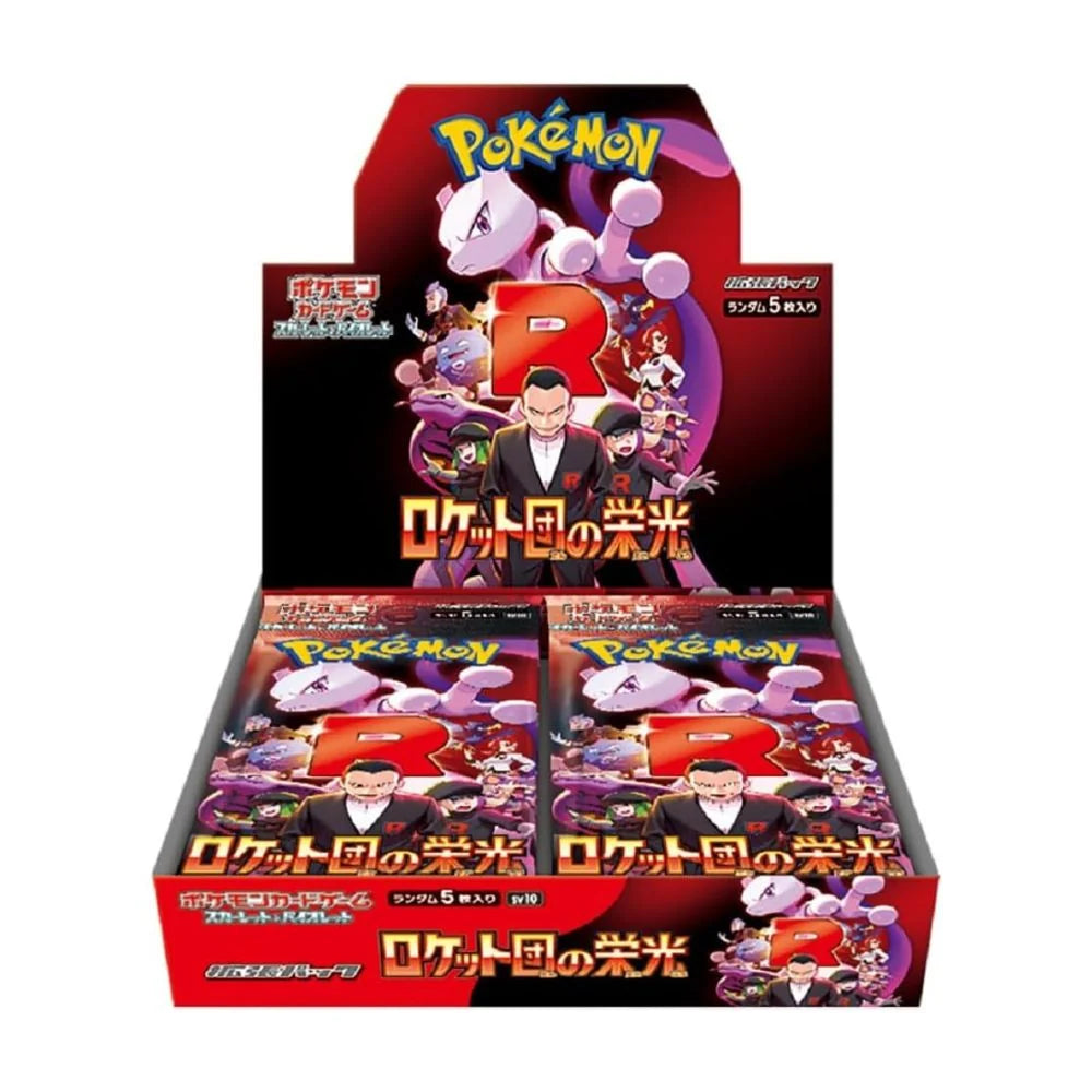 Glory of Team Rocket Booster Box (Japan)