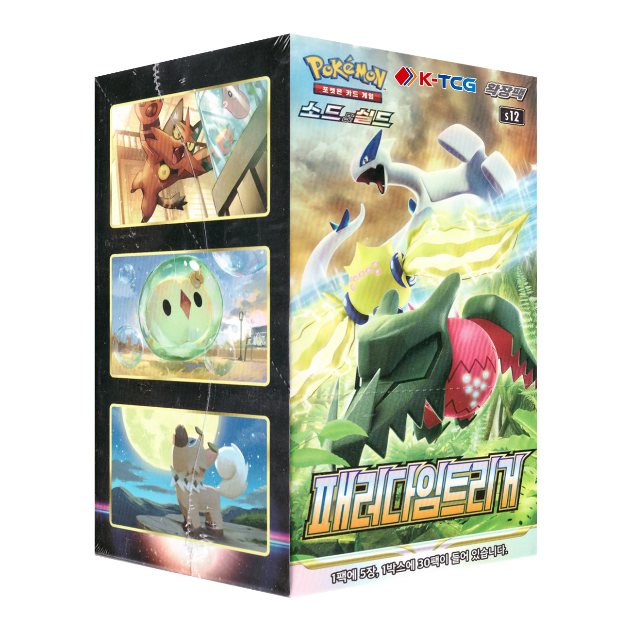Paradigm Trigger Booster Box (Korea)