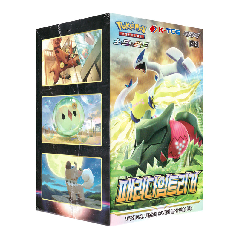 Paradigm Trigger Booster Box (Korea)