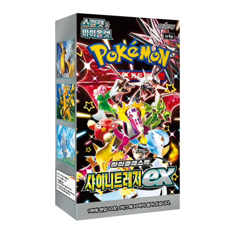 Shiny Treasure Ex Booster Box (Korea)