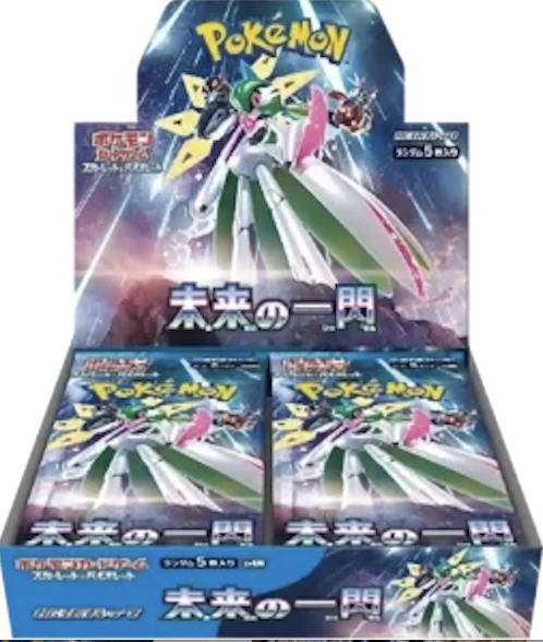 Future Flash Booster Box (Japan)
