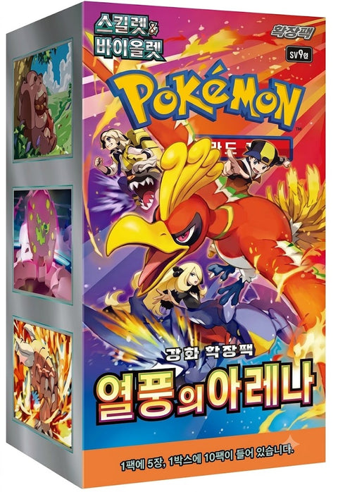 Heat Wave Arena Booster Box (Korea)