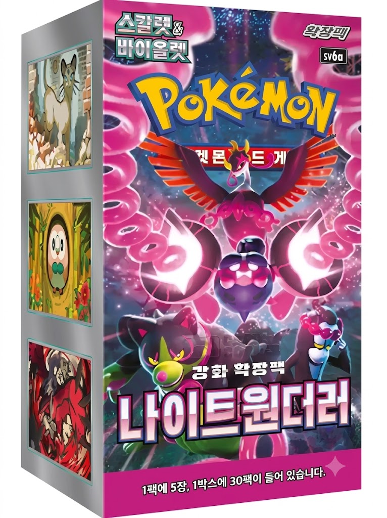Night Wanderer Booster Box (Korea)