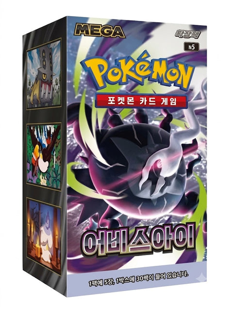 Abyss Eye Booster Box (Korea)