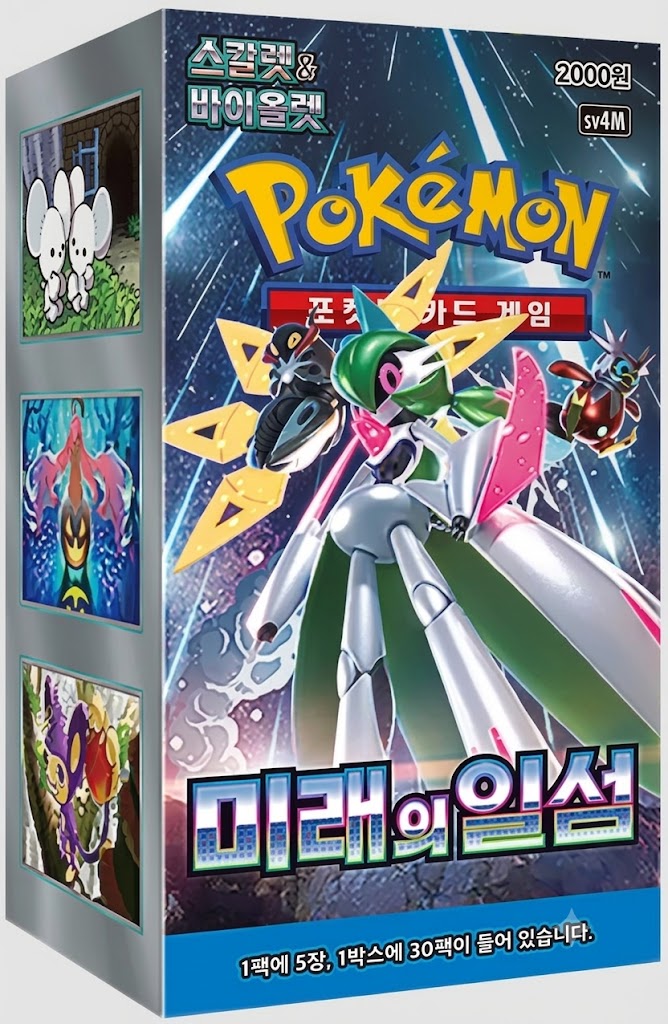 Future Flash Booster Box (Korea)