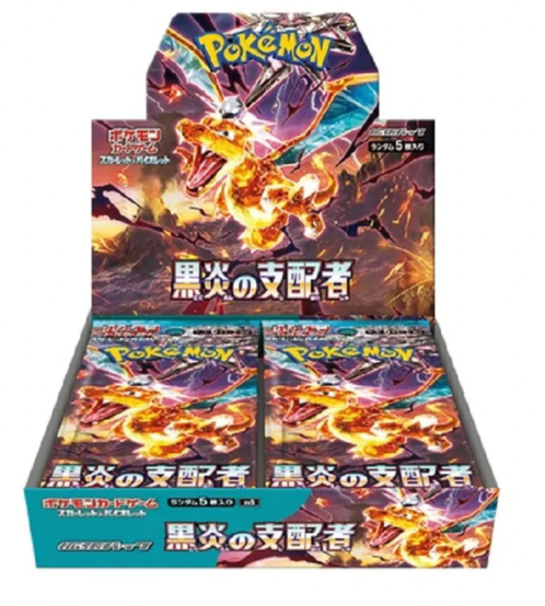 Black Flame Booster Box (Japan)