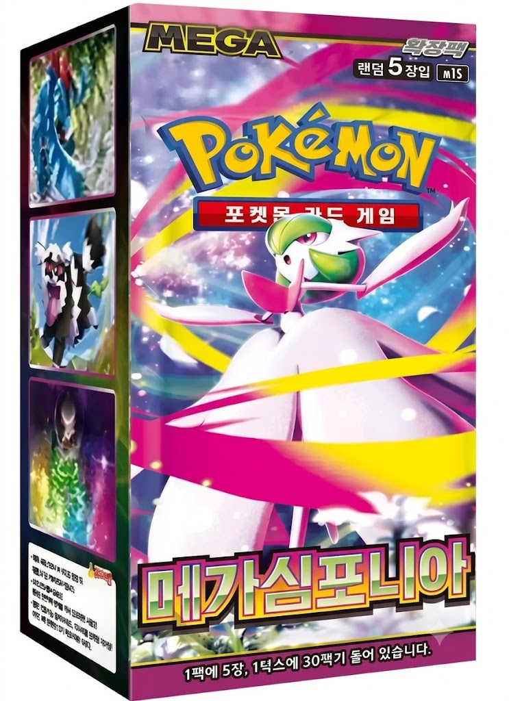 Mega Symphonia Booster Box (Korea)