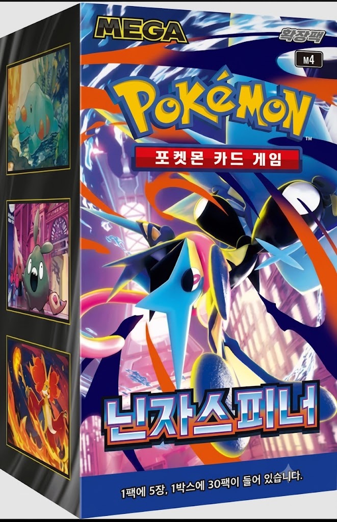 Ninja Spinner Booster Box (Korea)