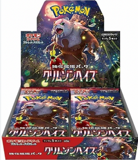 Crimson Haze Booster Box (Japan)