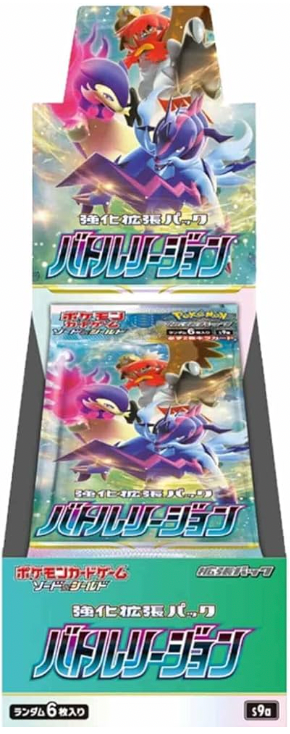Battle Region Booster Box (Japan)
