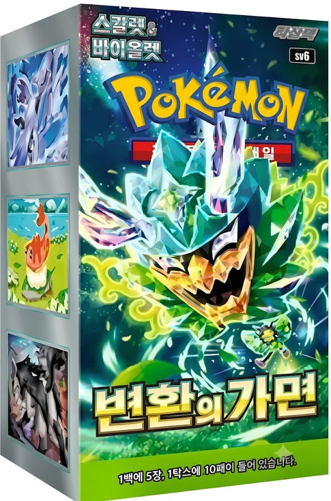 Mask of Change Booster Box (Korea)