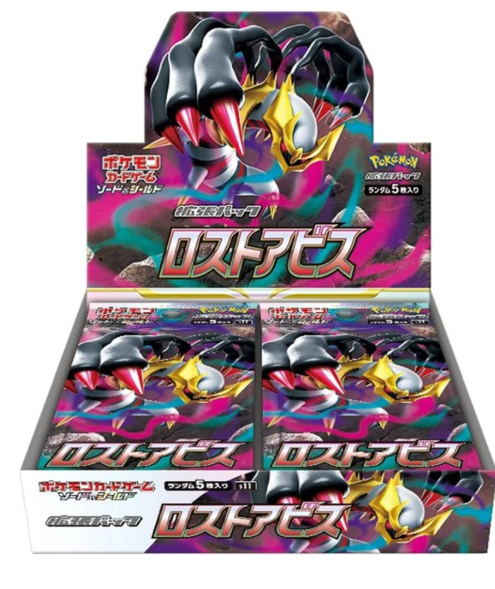Lost Abyss Booster Box (Japan)