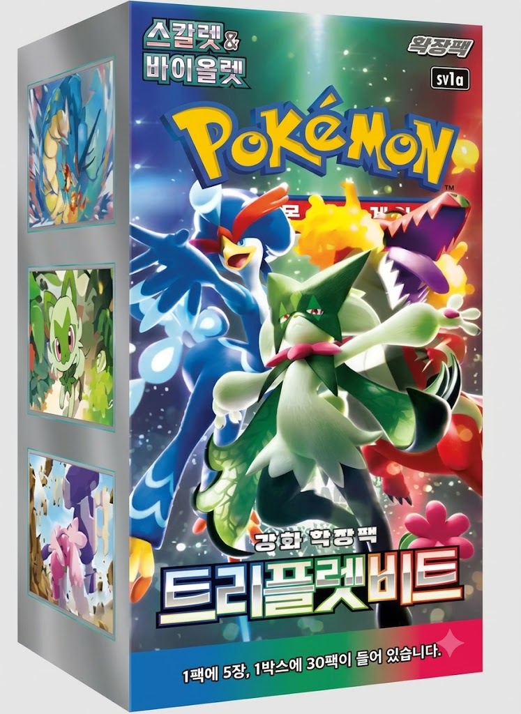 Triple Beat Booster Box (Korea)