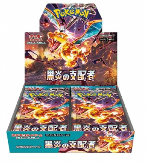 Ruler of the Black Flame (Japan)