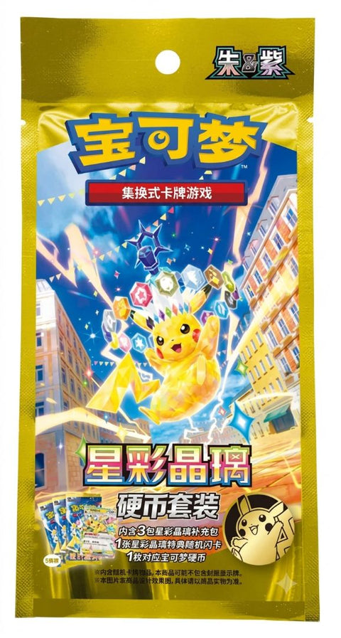 PTCG 17.0 Coin Set (China)