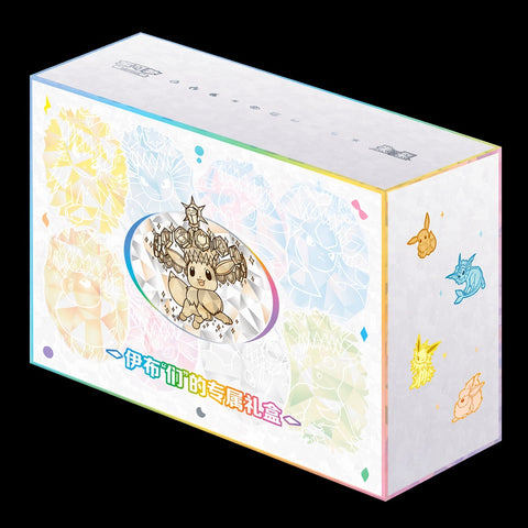 Eeveelutions's Exclusive Gift Box (China)