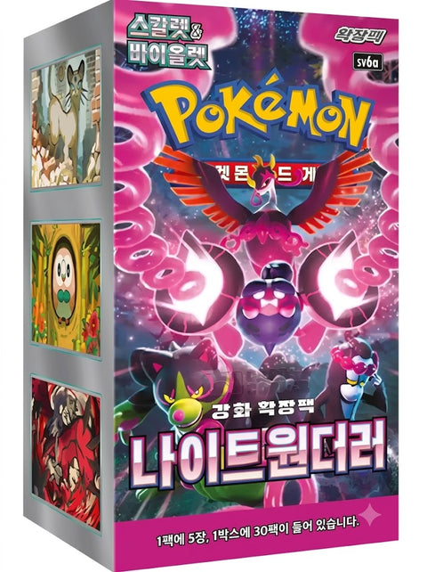 Night Wanderer (Korea)