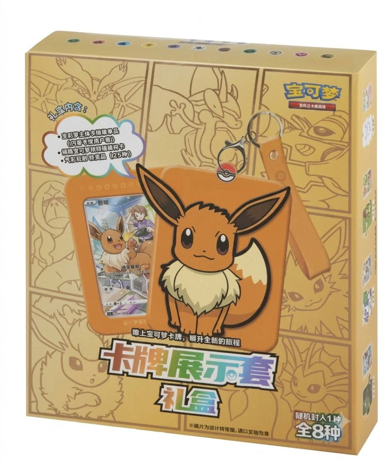Wave 1 Eevee Gift Box (CSG) (China)