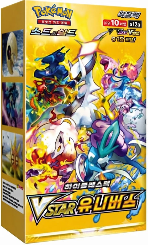 VSTAR Universe (Korea)