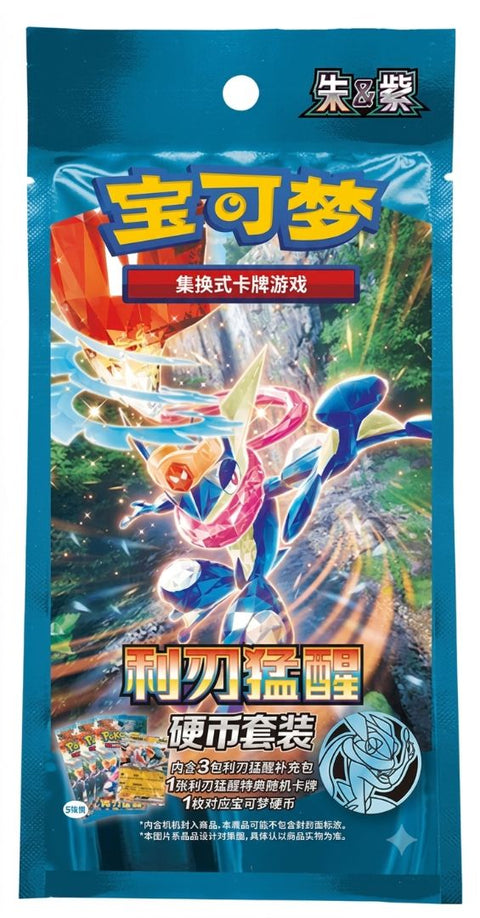 PTCG 15.0 Coin Set (China)