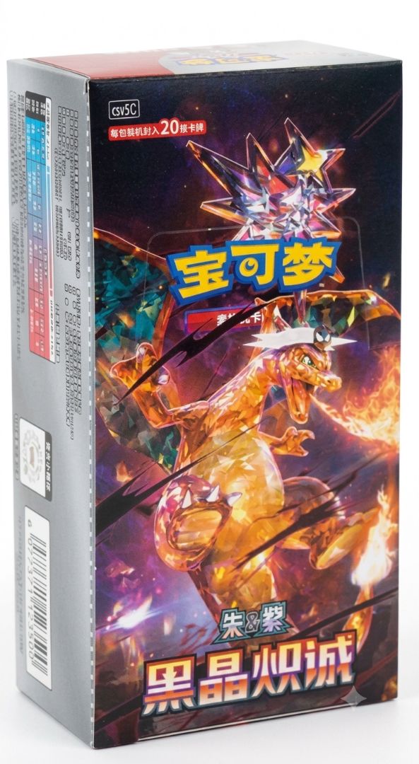 PTCG 13.0 Black Crystal Blaze Jumbo Pack (csv5C) (China)