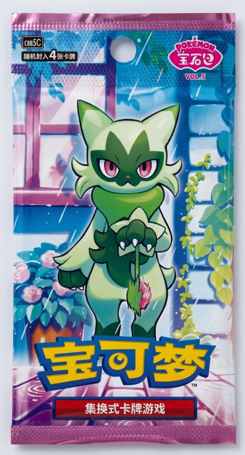 Gem VOL.5 (CBB5C) (China)