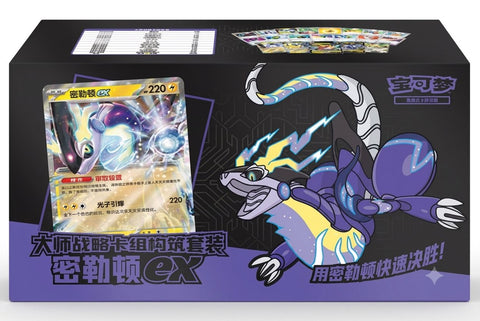 Master Strategy Deck Building Set Miraidon-ex (China)