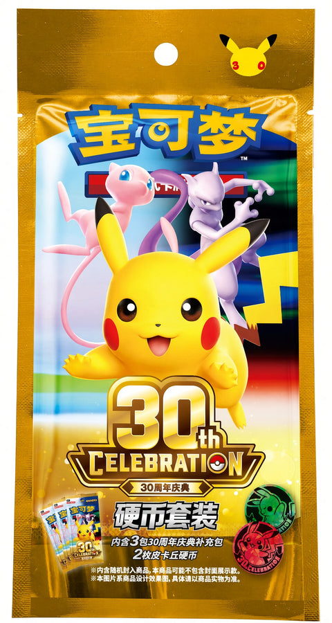 30th Celebration Coin Set (China)