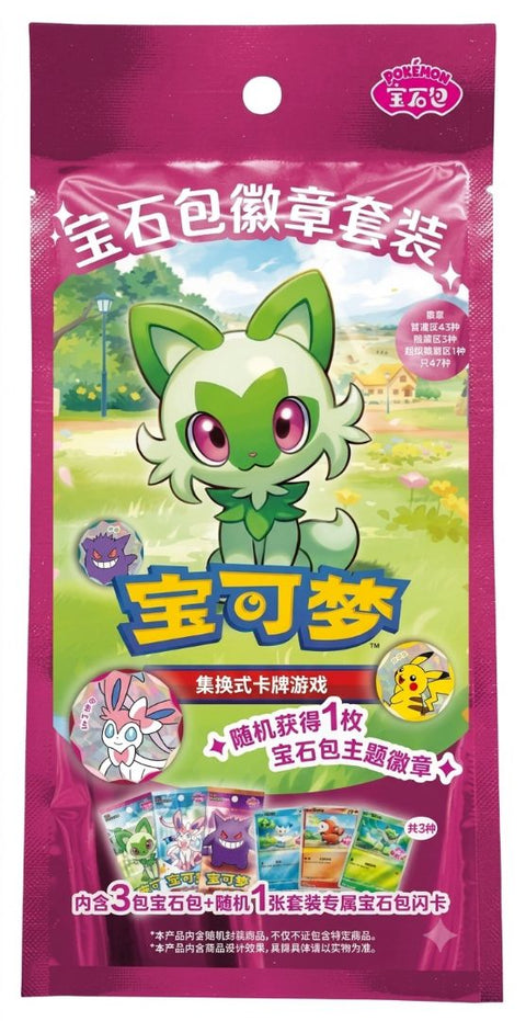 Gempack Bag Badge Set (China)