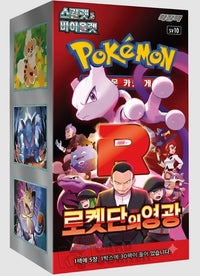 Glory of Team Rocket/Team Rocket's Glory (Korea)
