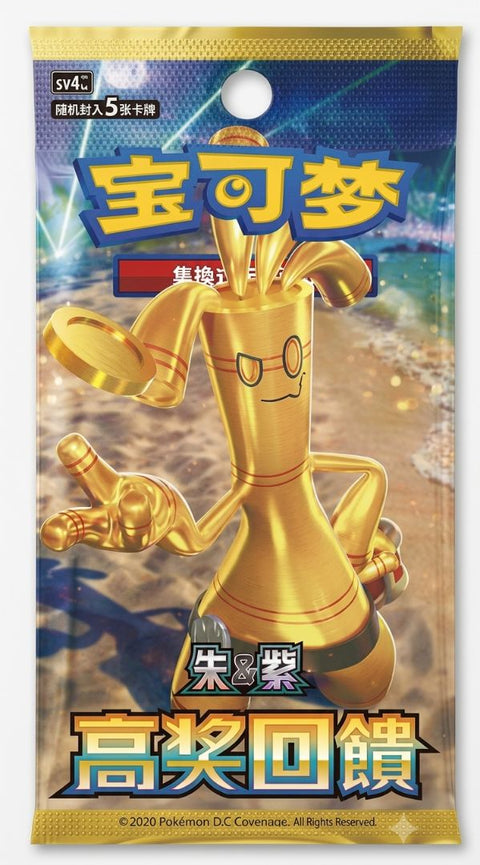 PTCG 12.0 Slim Pack (csv4C) (China)