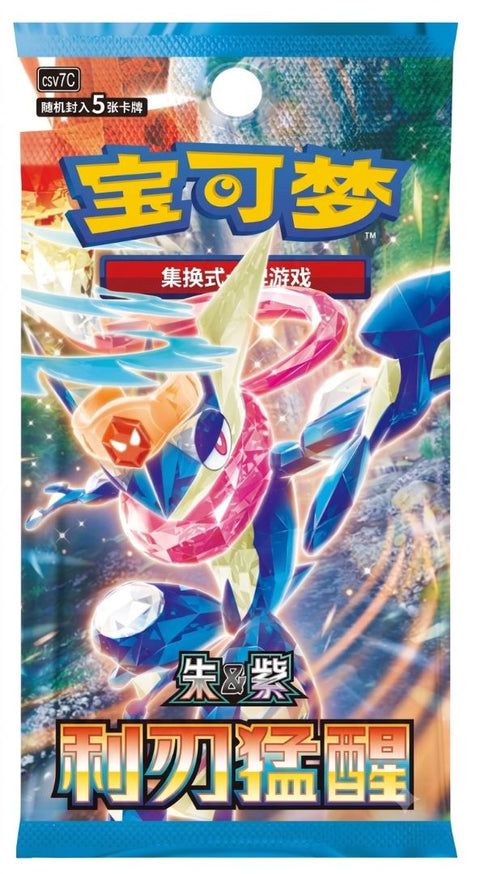 PTCG 15.0 Slim Pack (csv7C) (China)