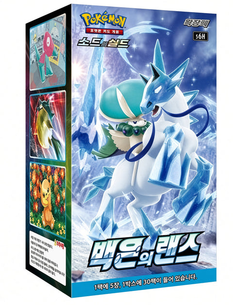 Silver Lance (Korea)