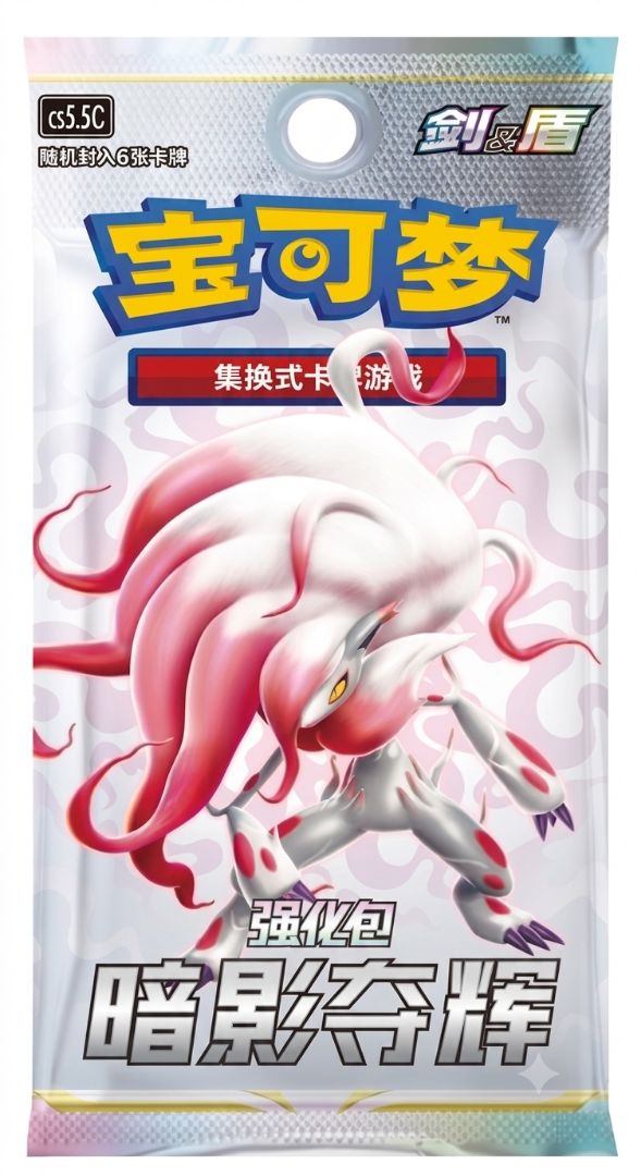 PTCG 7.5 Pack (cs5.5C) (China)