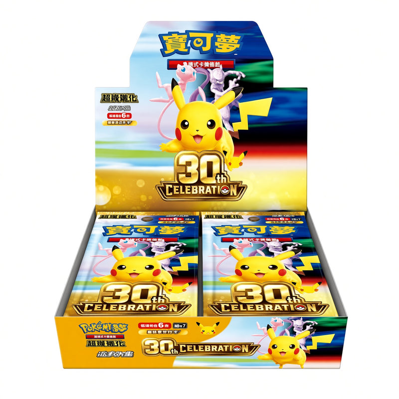 30th Celebration Booster Pack (China)